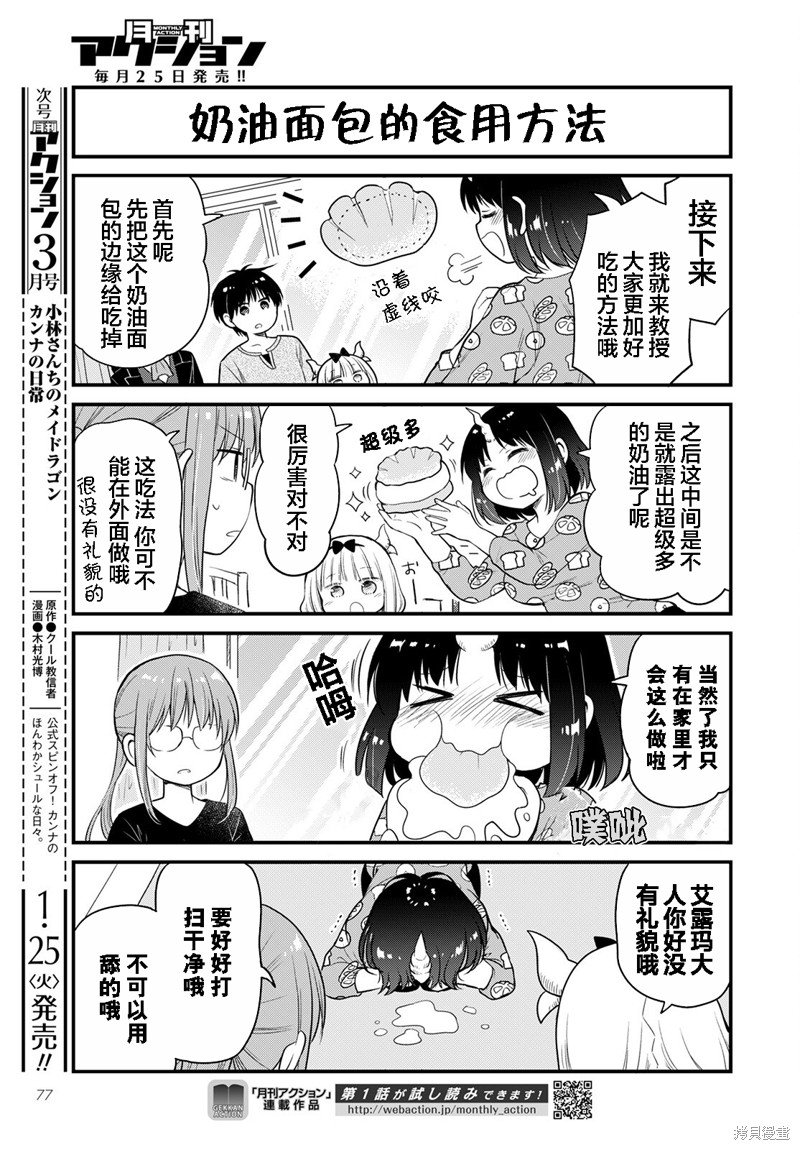 第54话