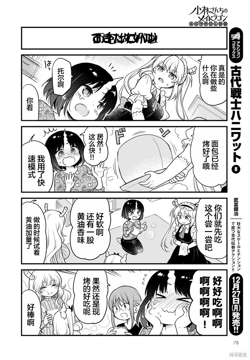 第54话