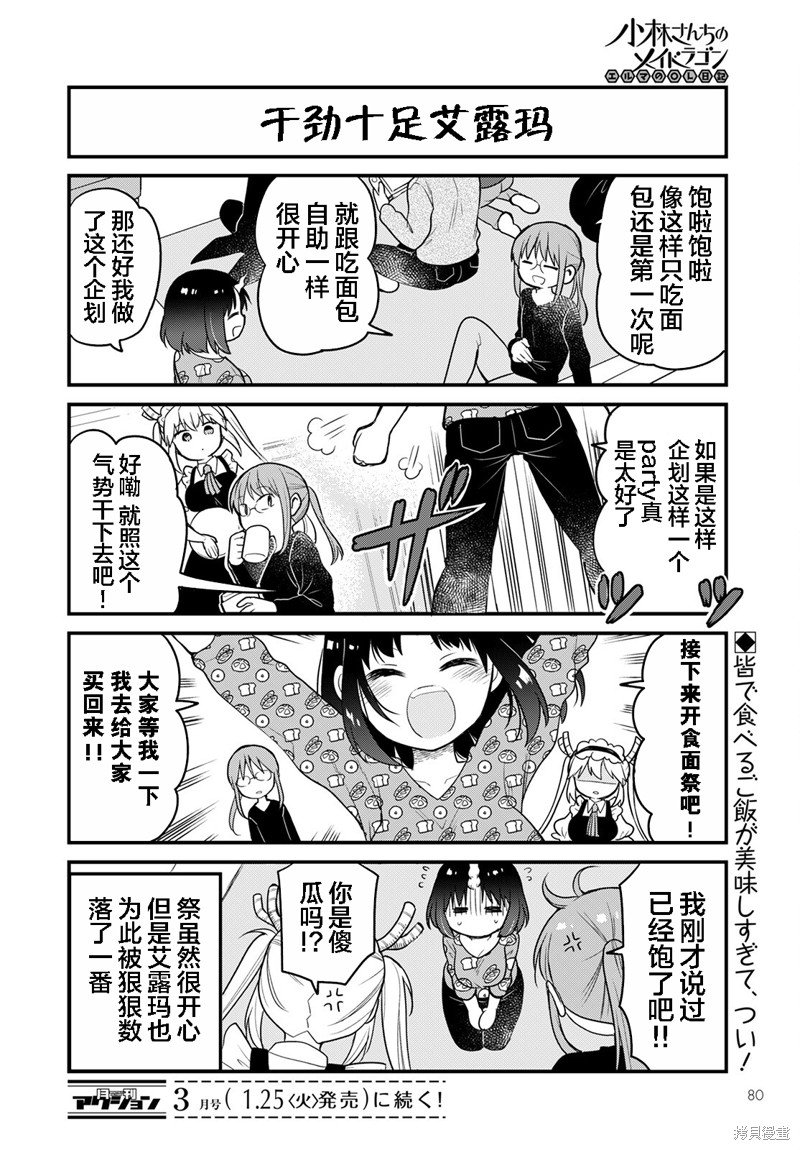 第54话
