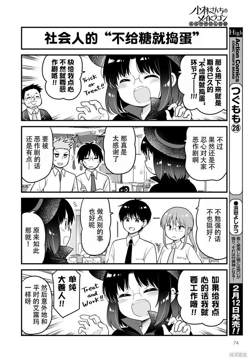 第55话