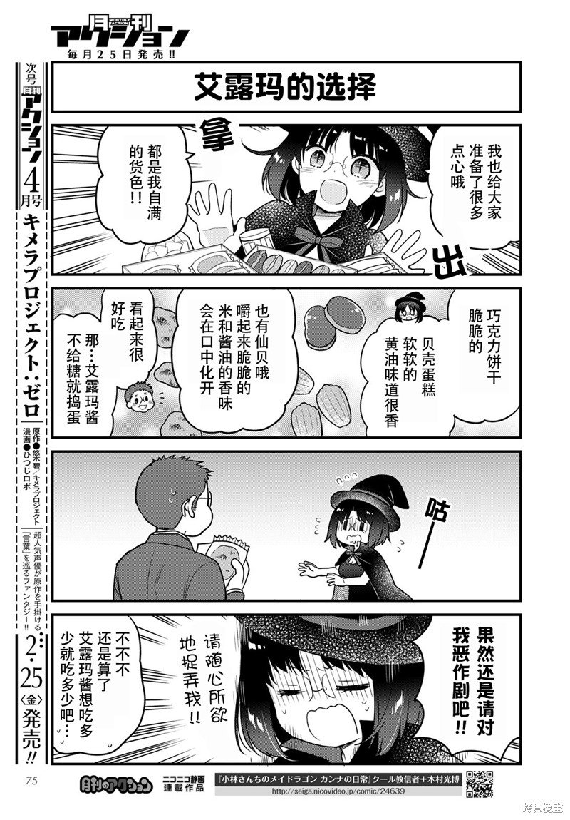 第55话