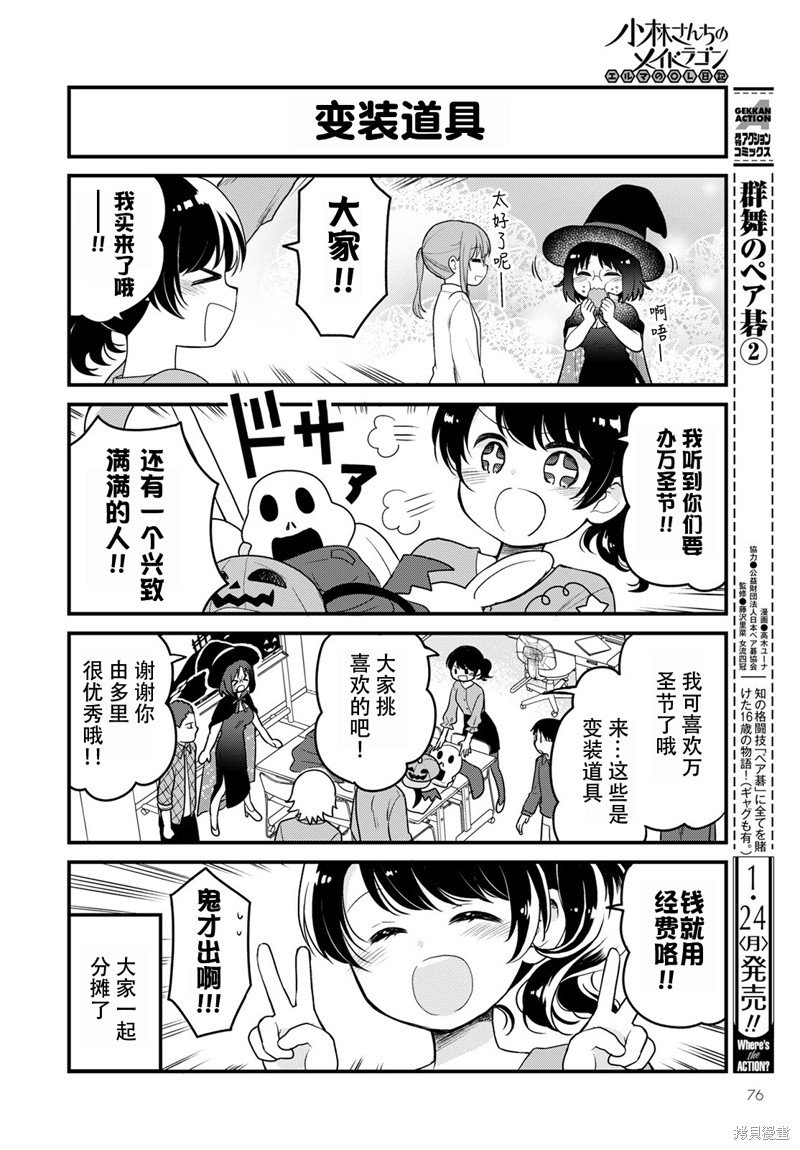 第55话
