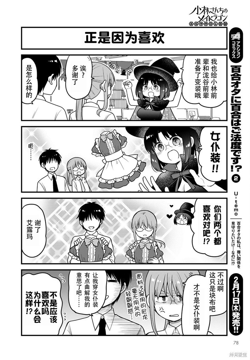 第55话
