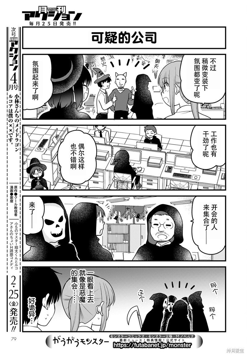 第55话