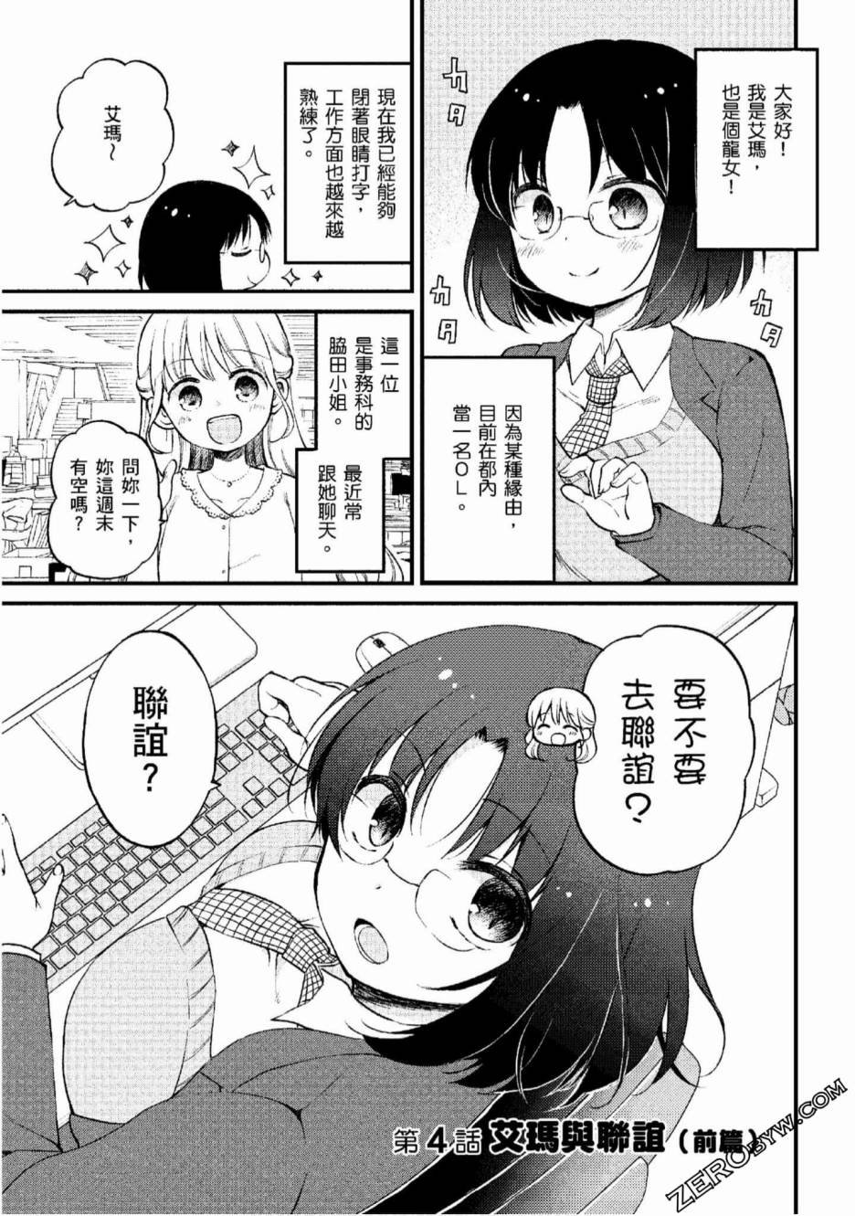 第4话