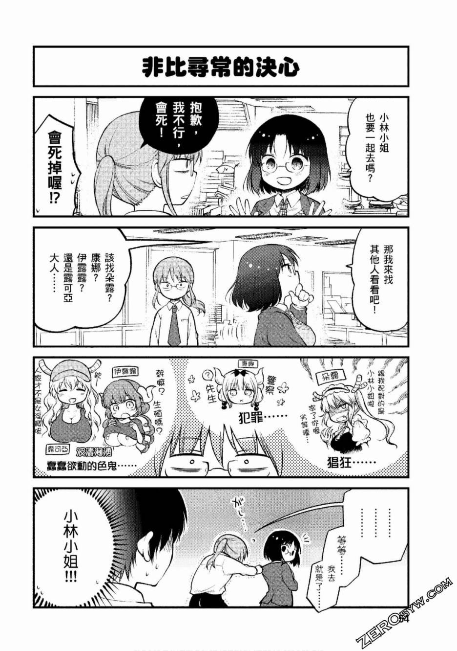 第4话