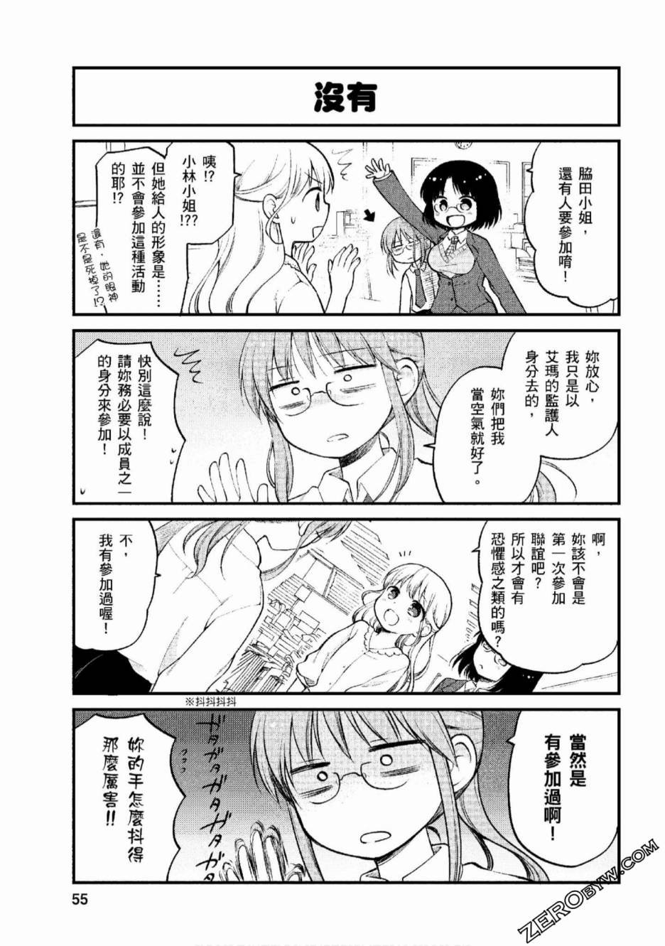 第4话