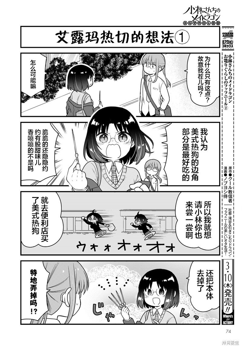 第56话