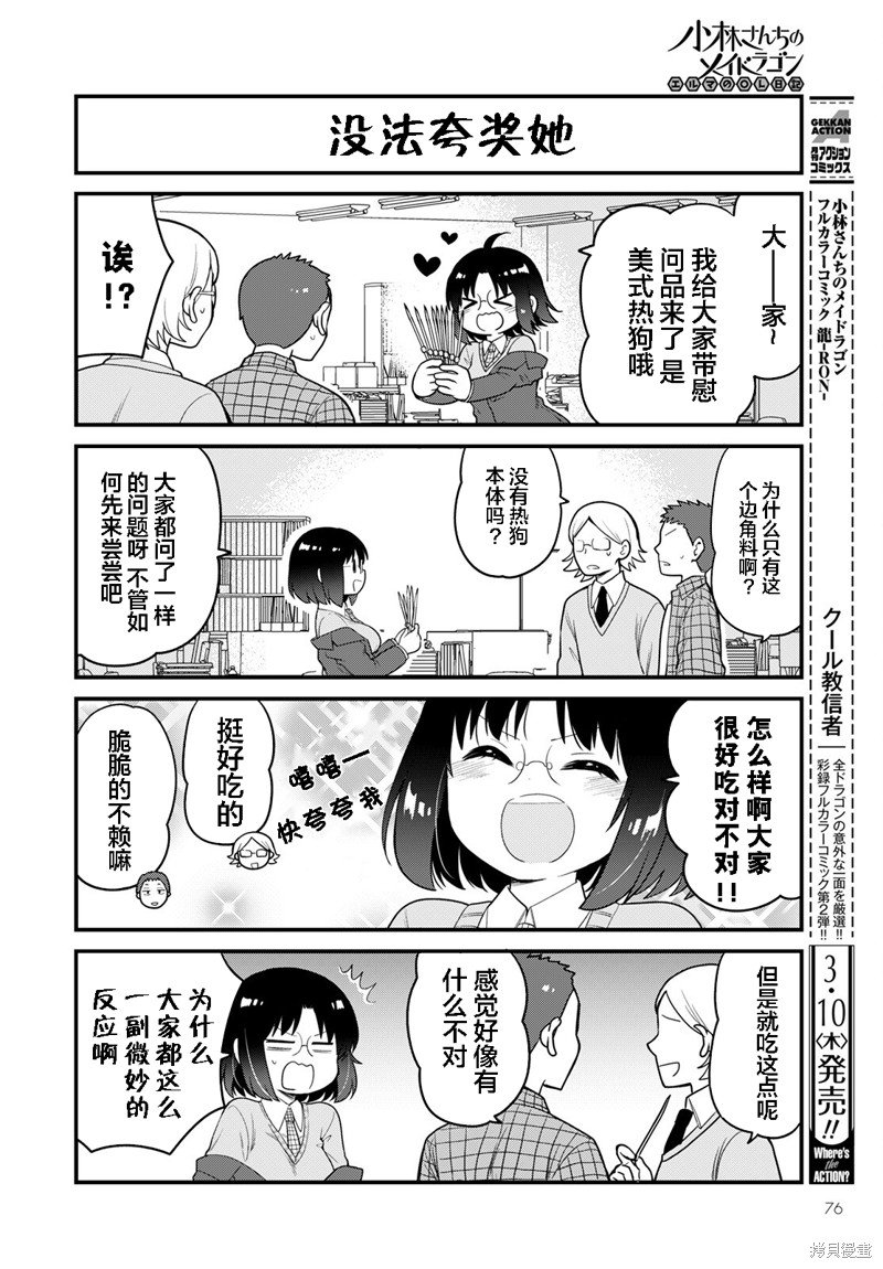 第56话