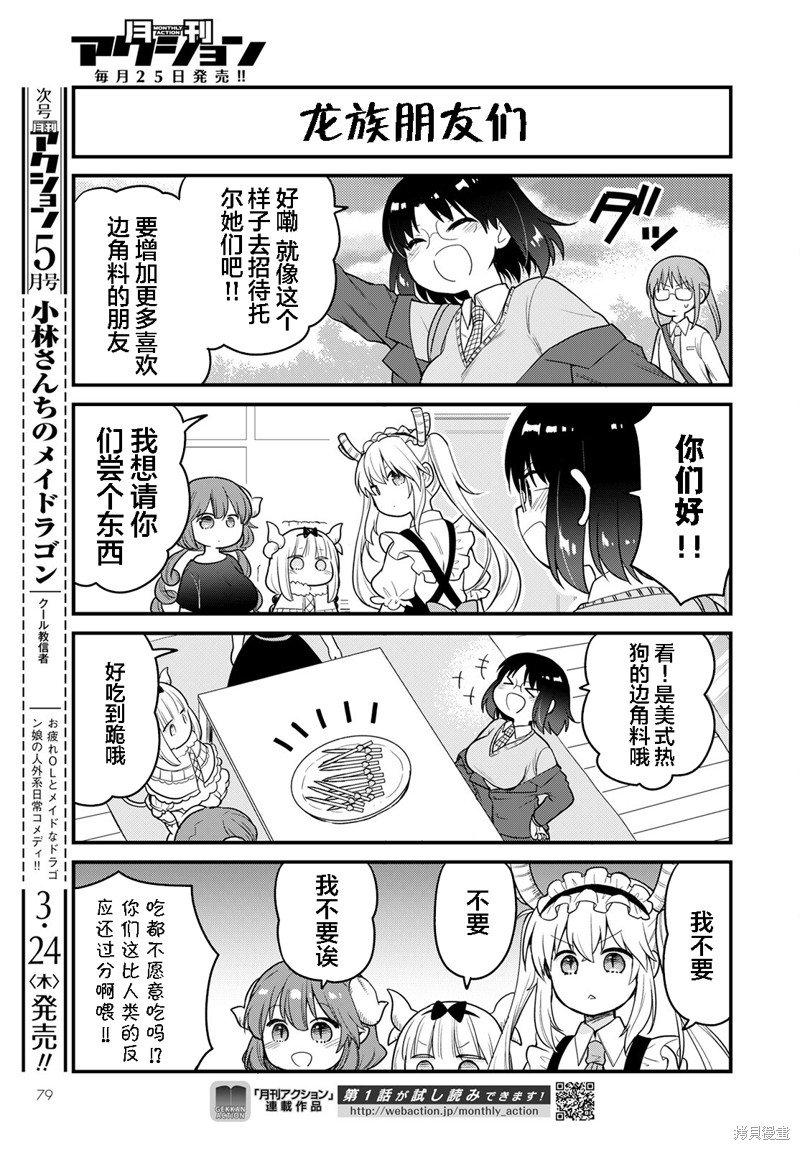 第56话