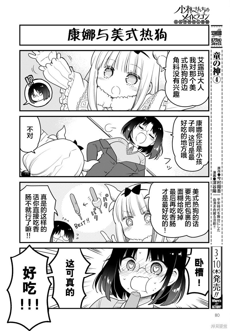 第56话
