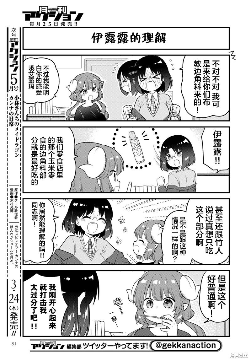 第56话