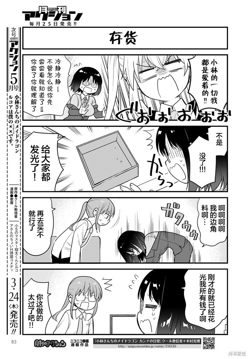 第56话