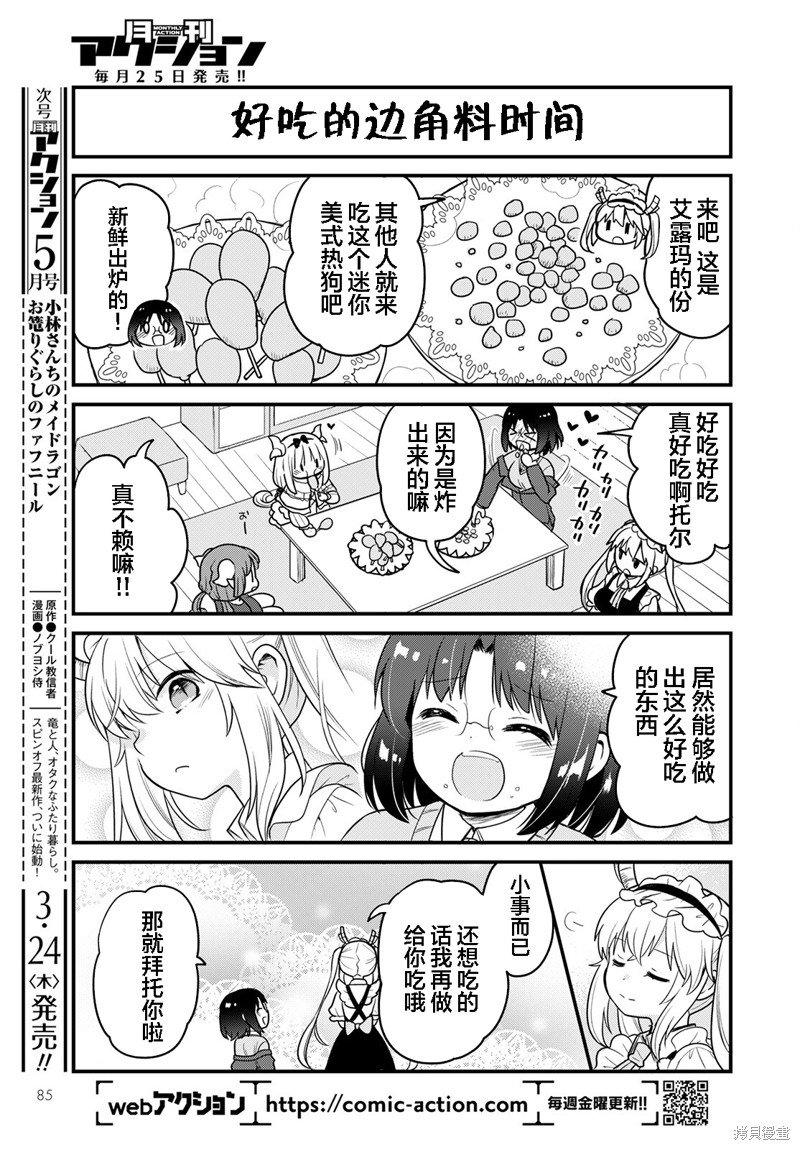 第56话