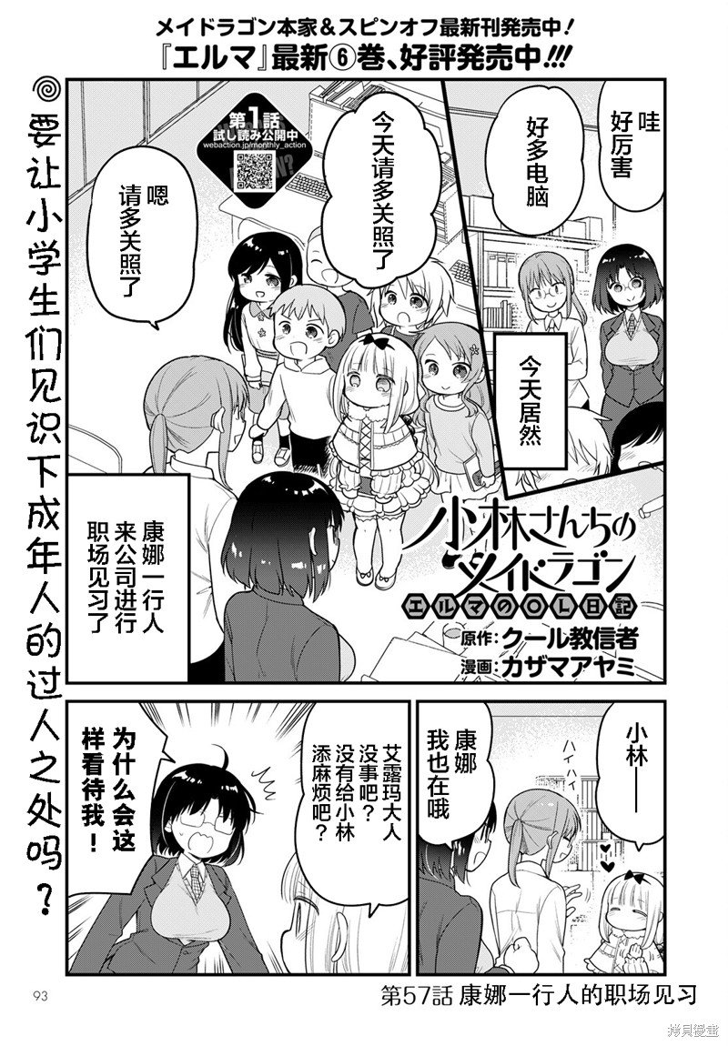 第57话