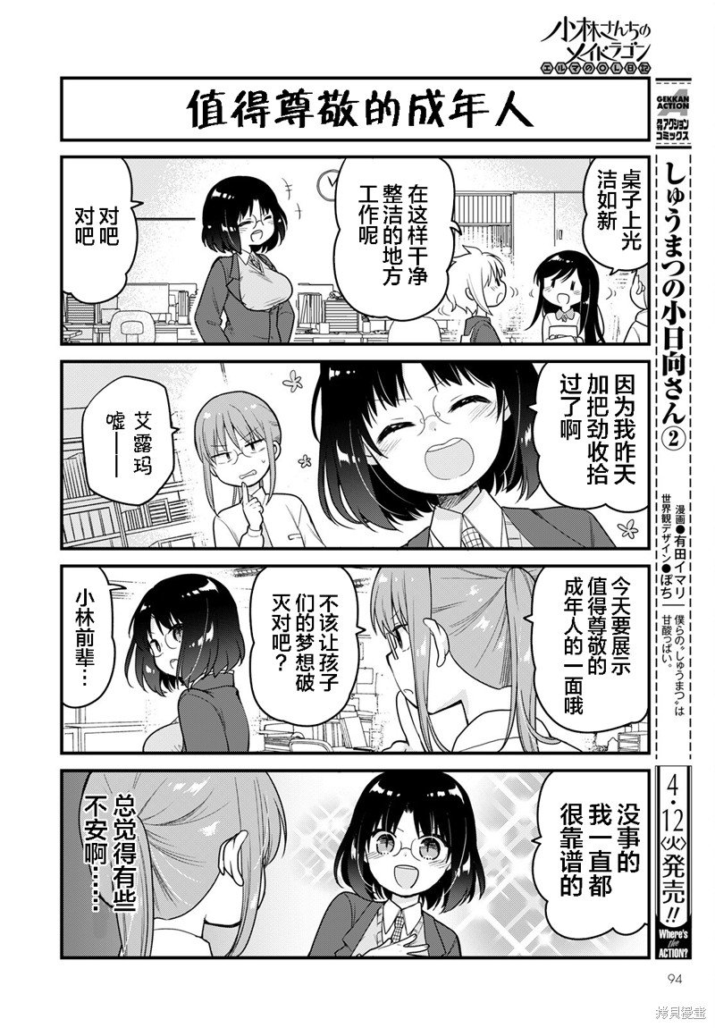 第57话