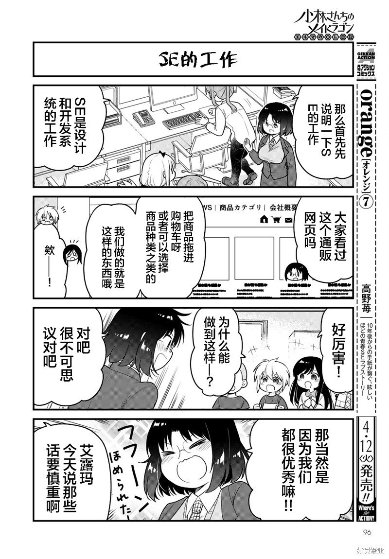 第57话