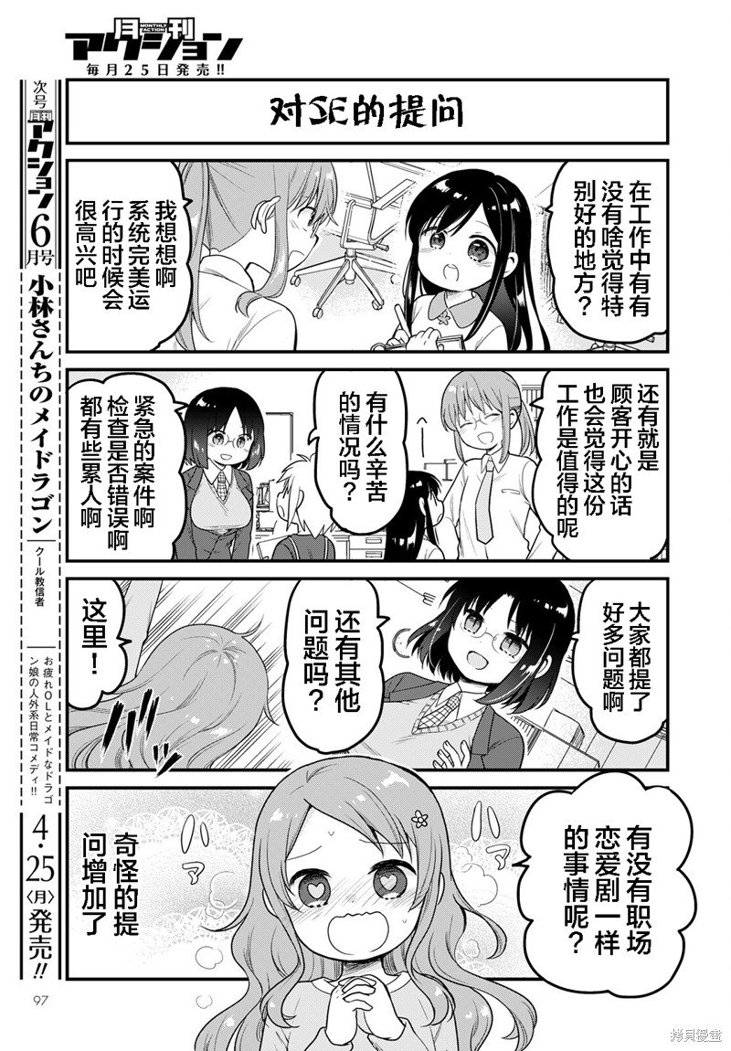 第57话