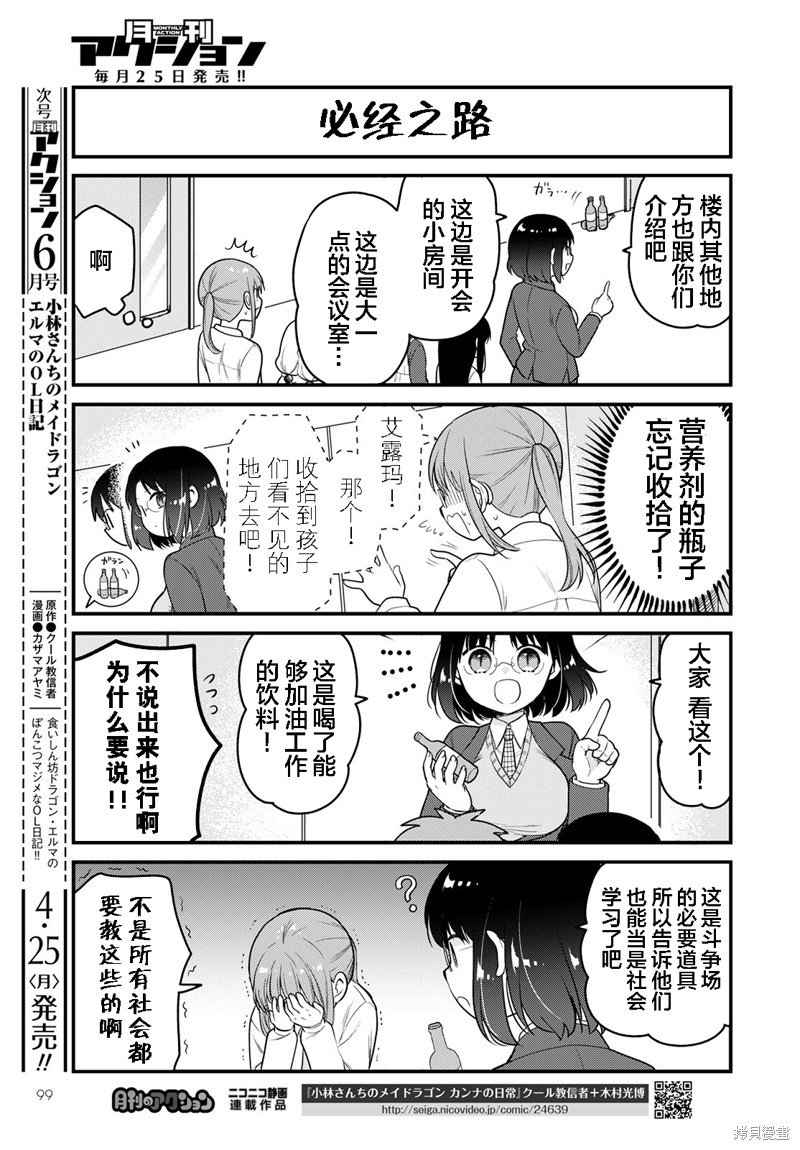 第57话