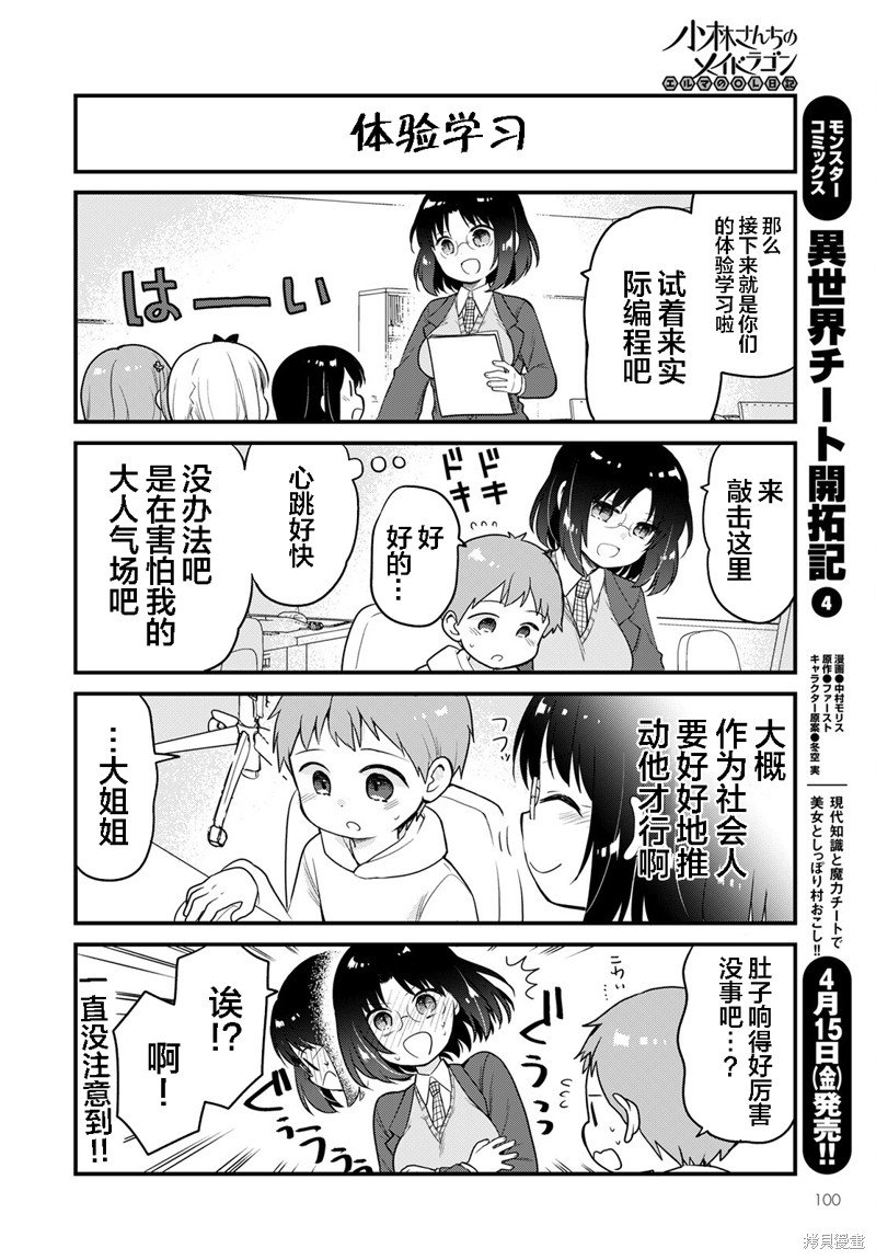 第57话