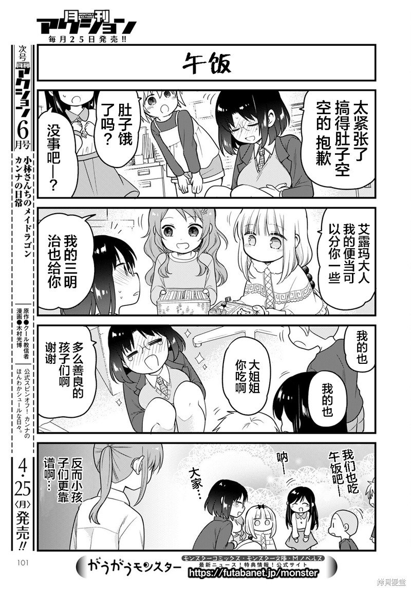 第57话