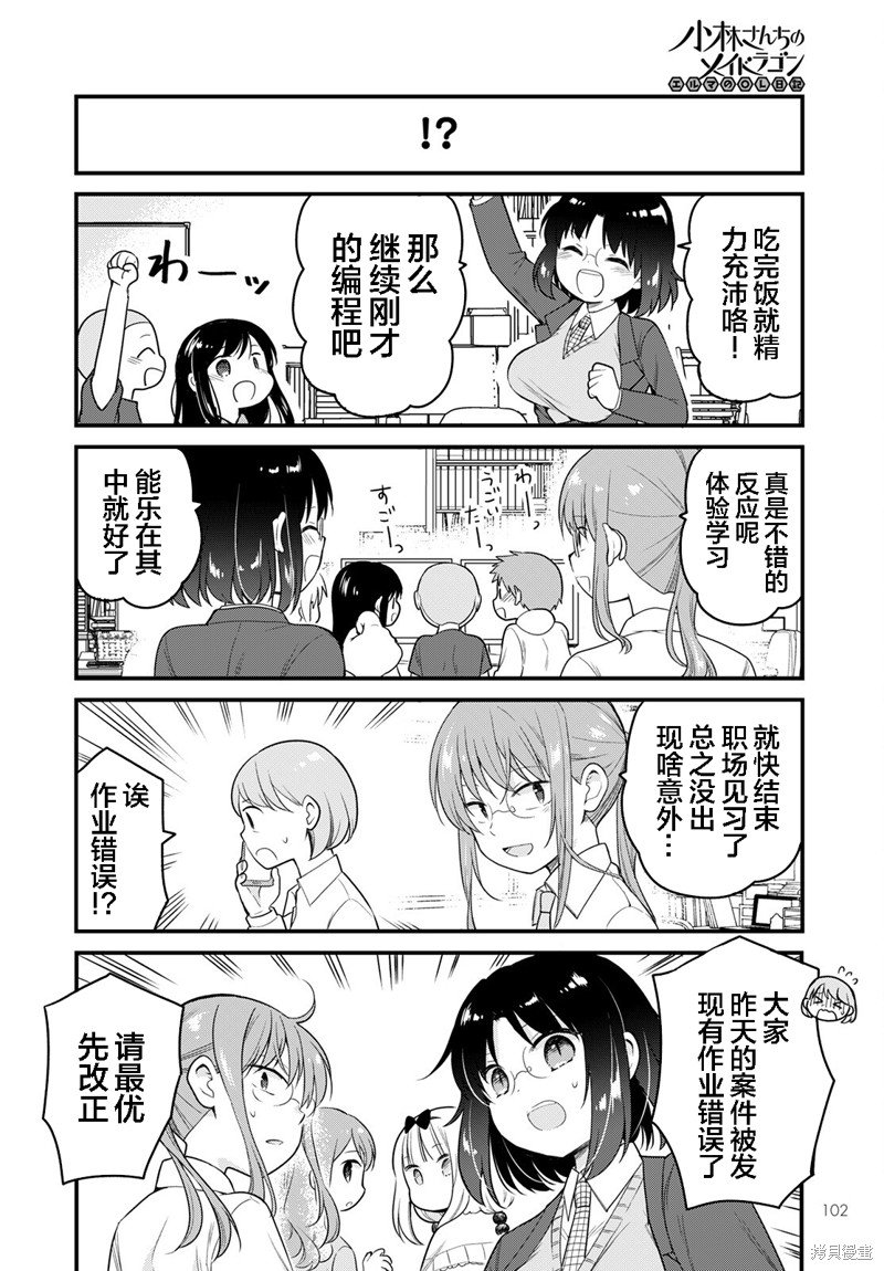 第57话
