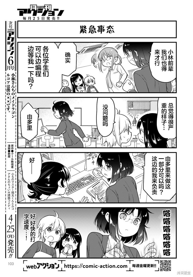 第57话