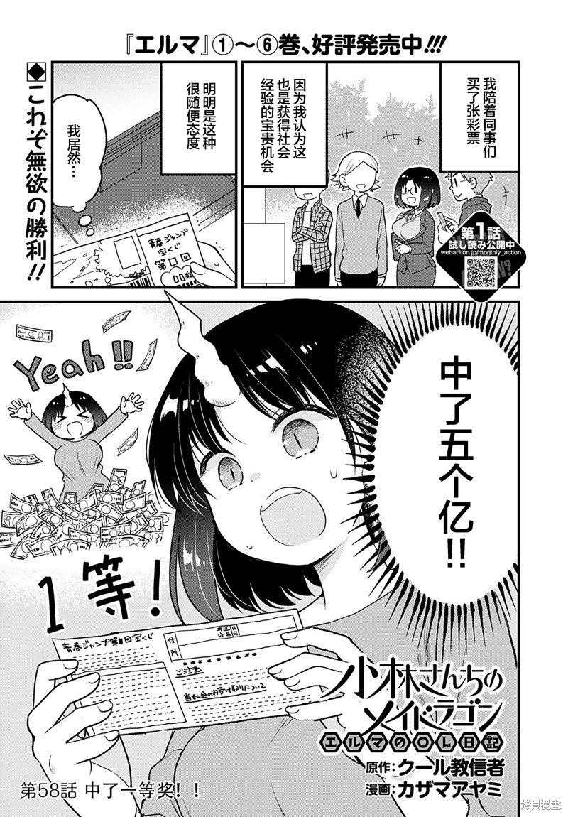 第58话