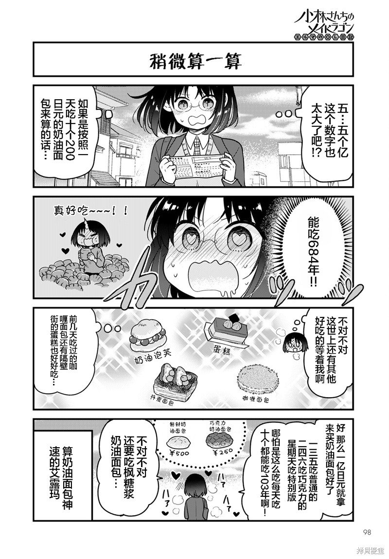 第58话