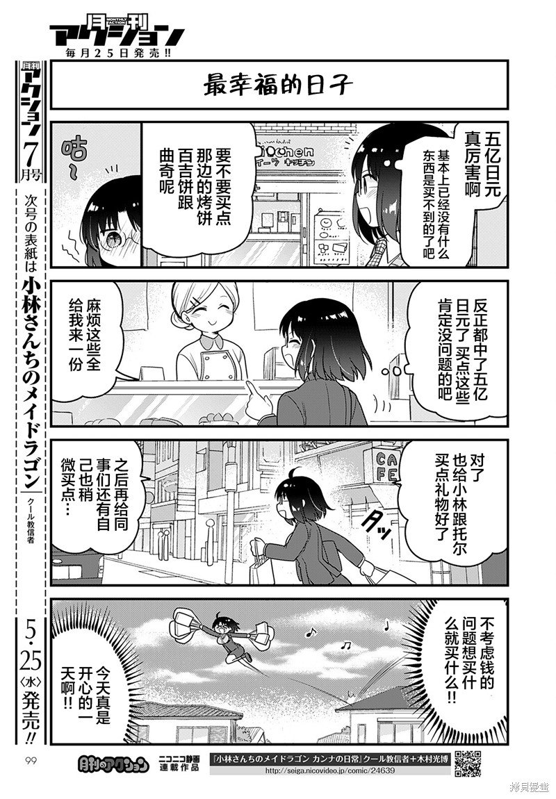 第58话