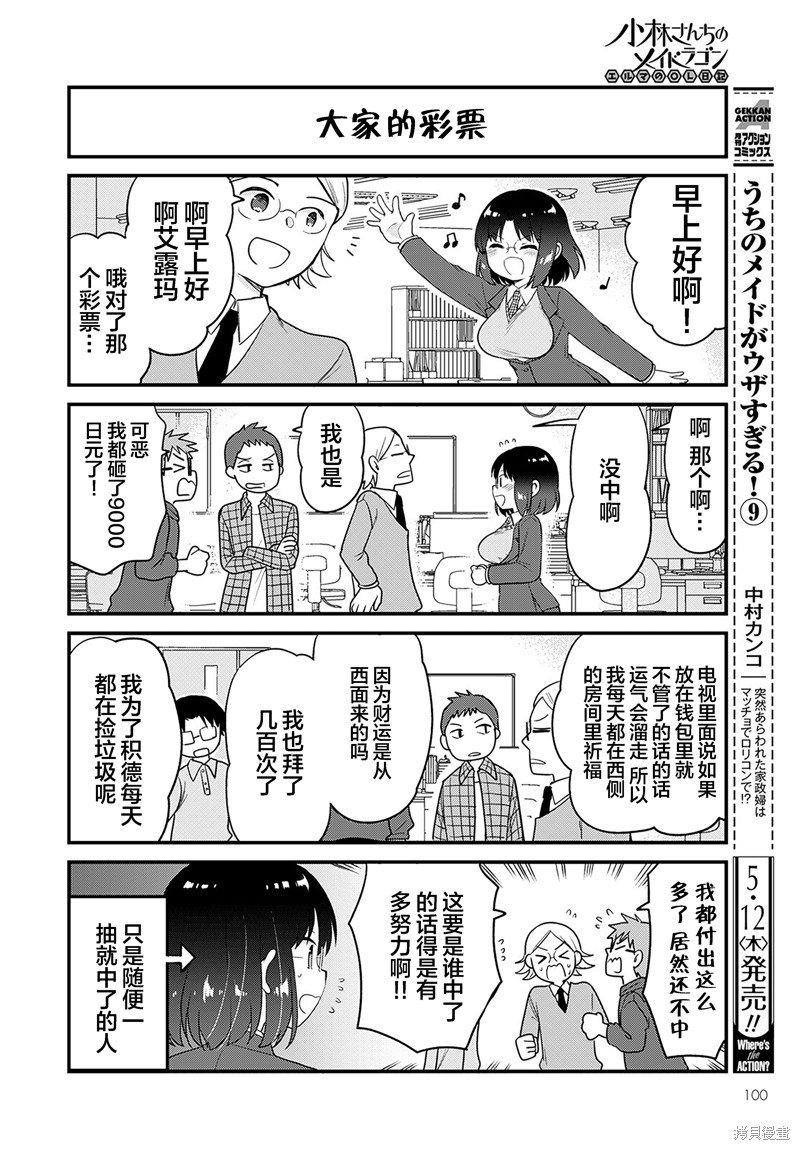 第58话