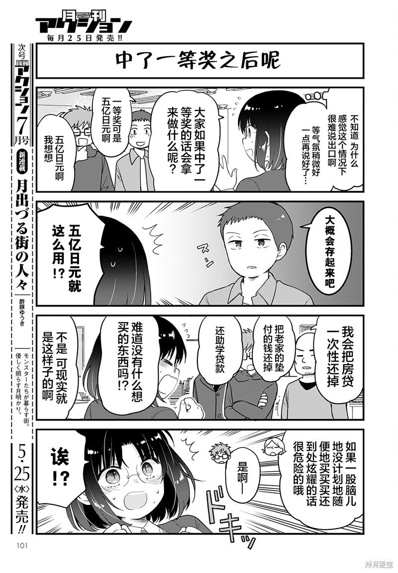 第58话