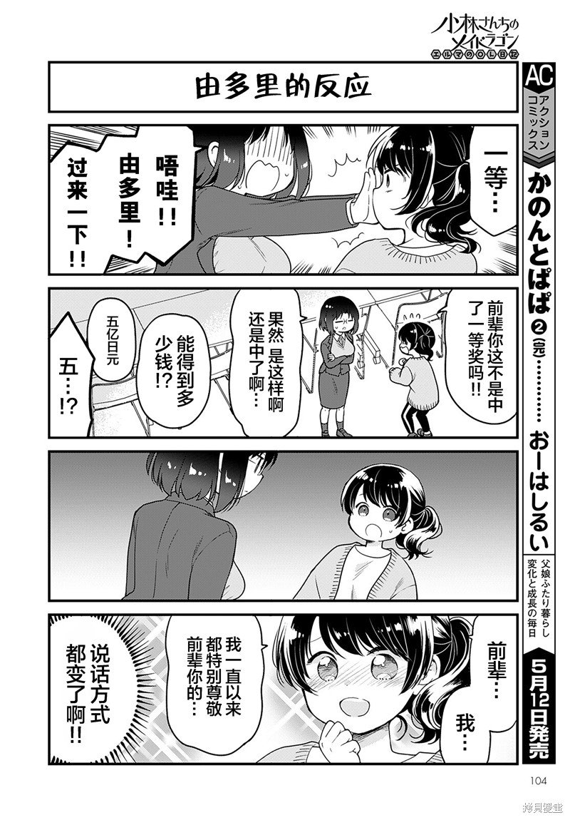 第58话
