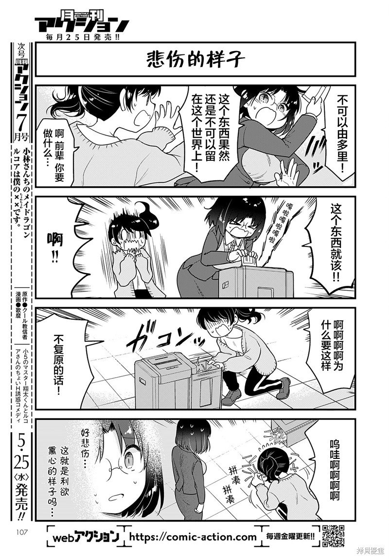 第58话