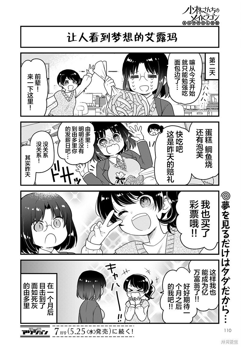 第58话