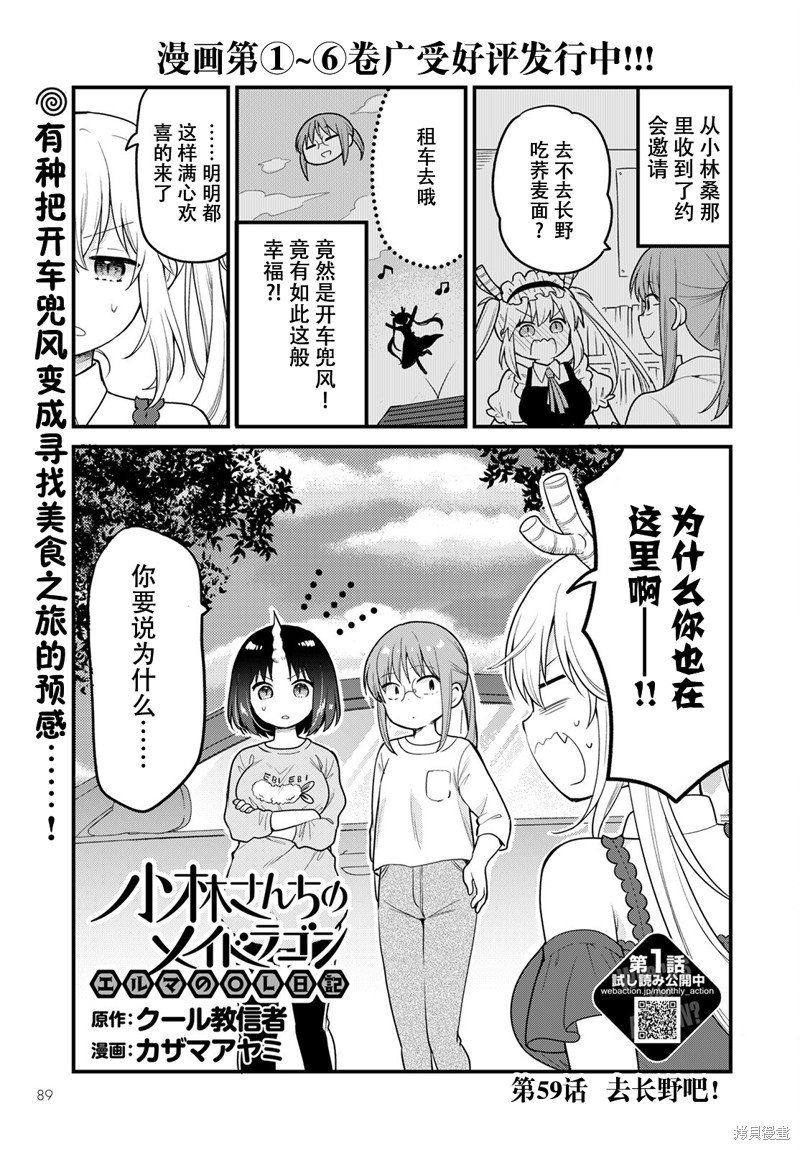 第59话