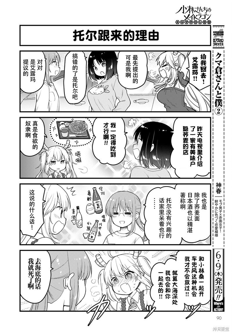 第59话