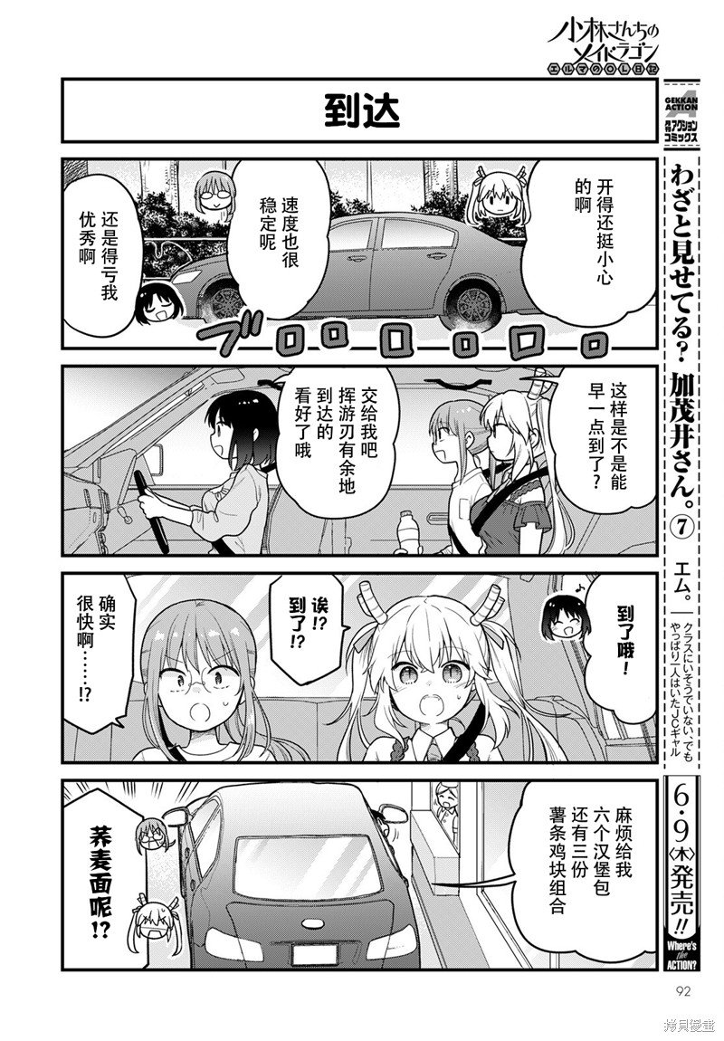 第59话