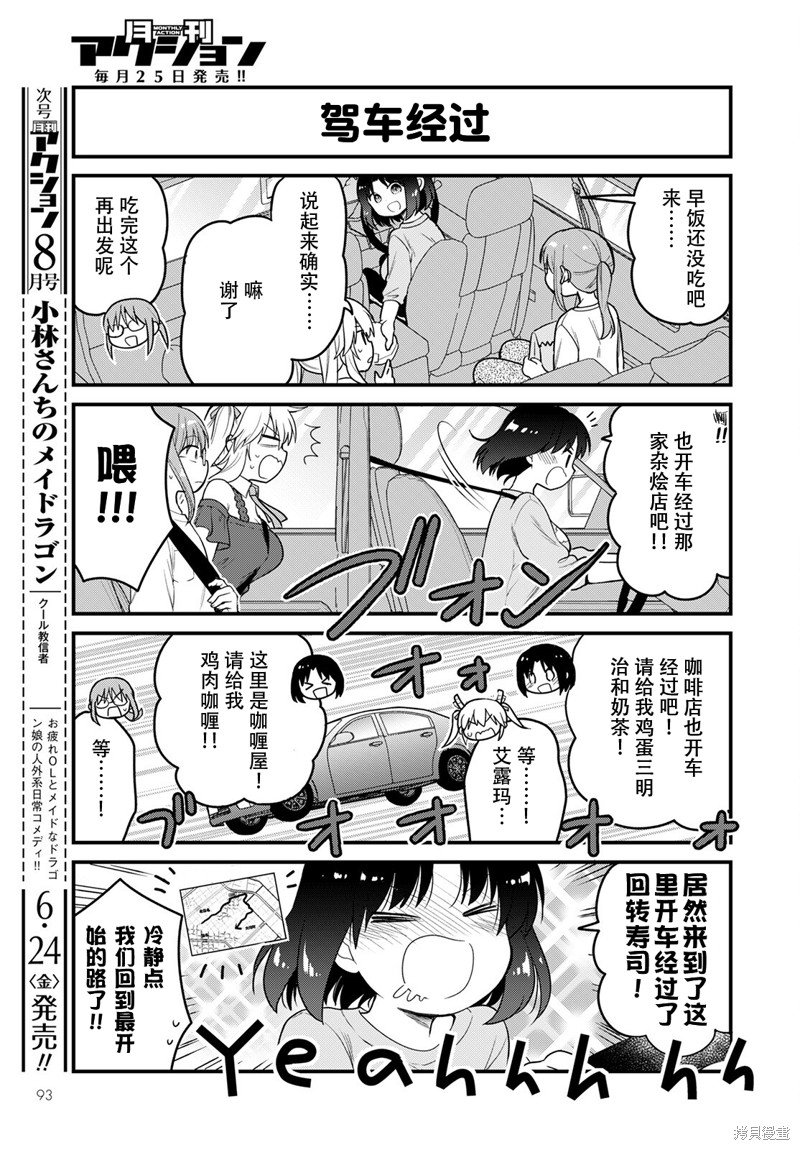 第59话