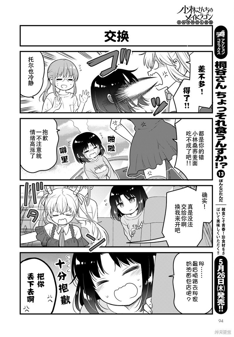 第59话