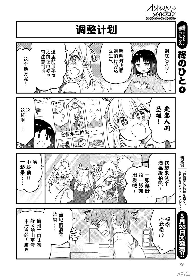 第59话