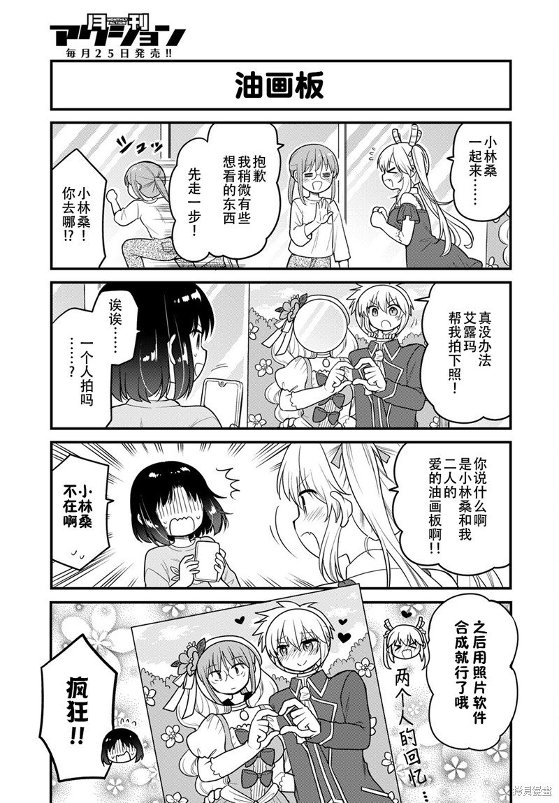 第59话