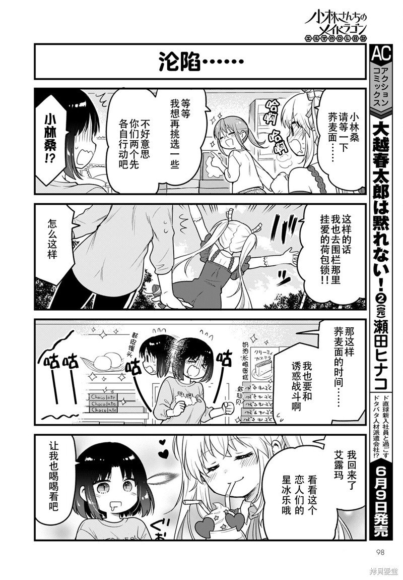 第59话