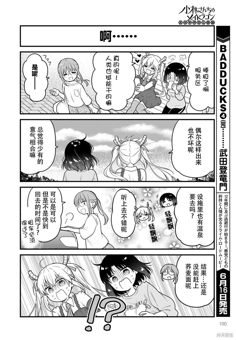 第59话