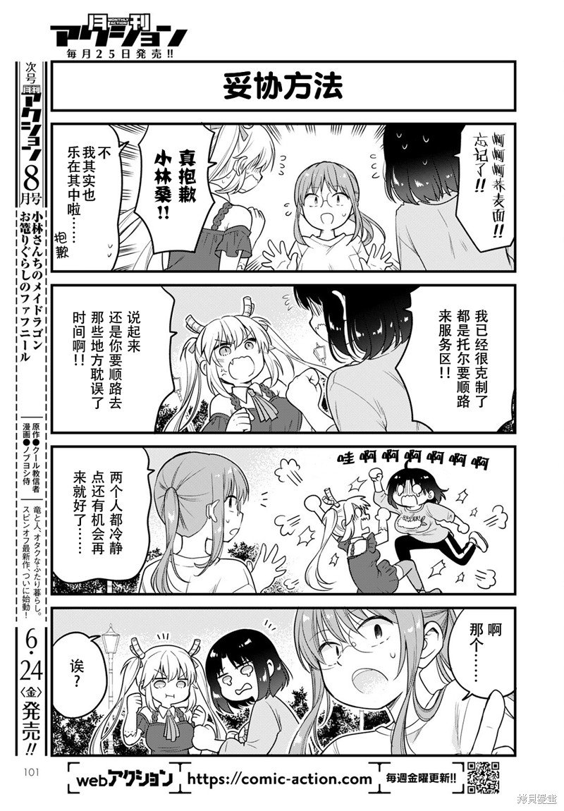 第59话