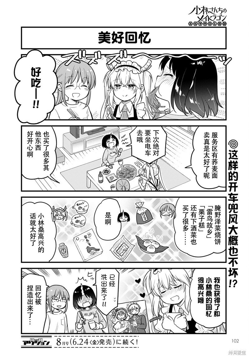 第59话