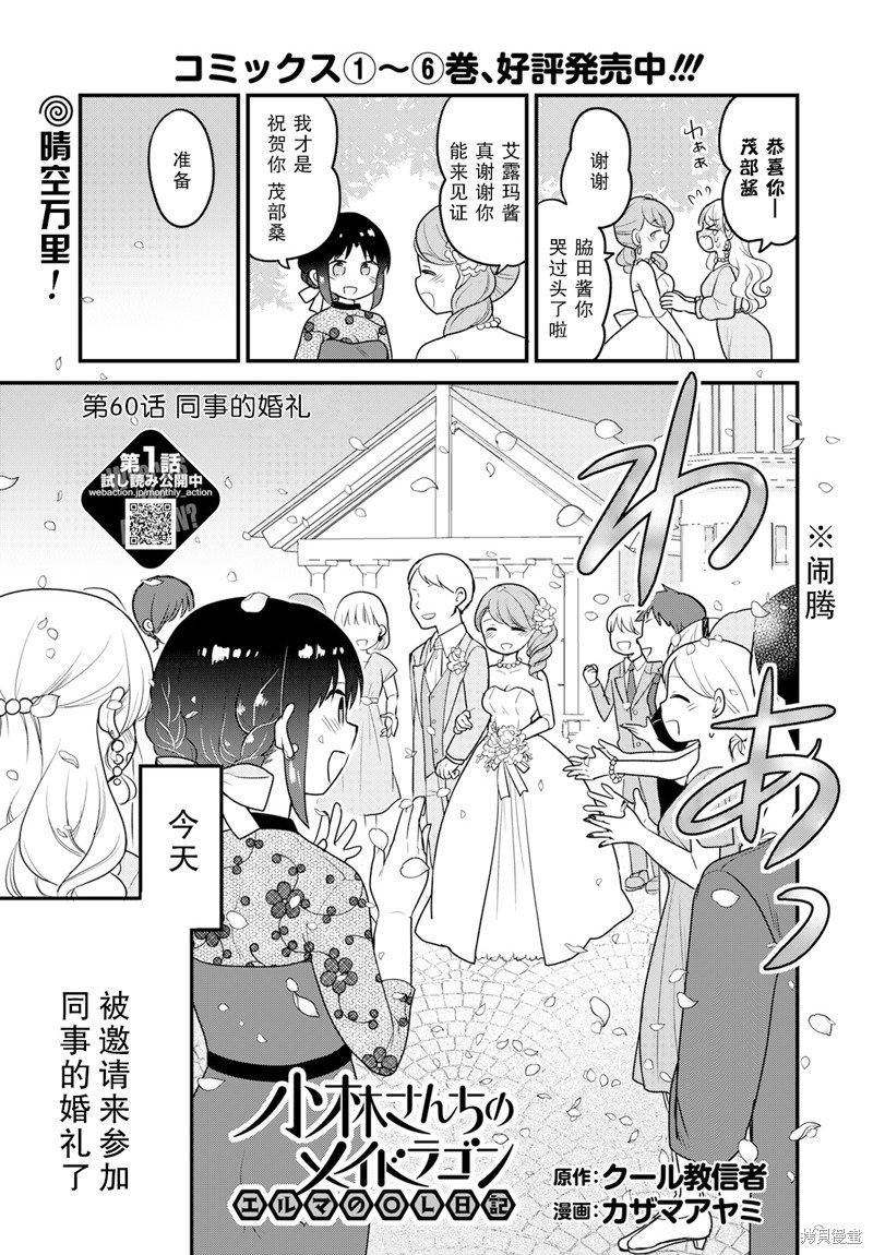第60话