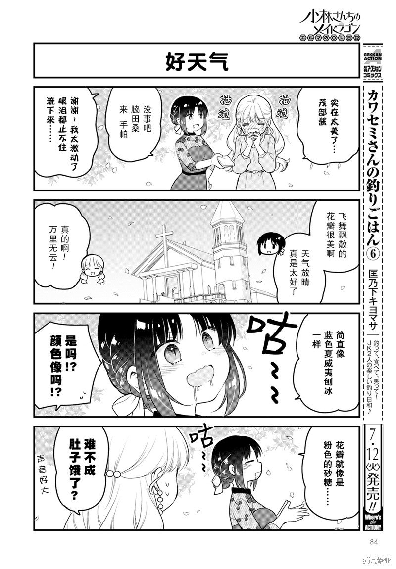 第60话