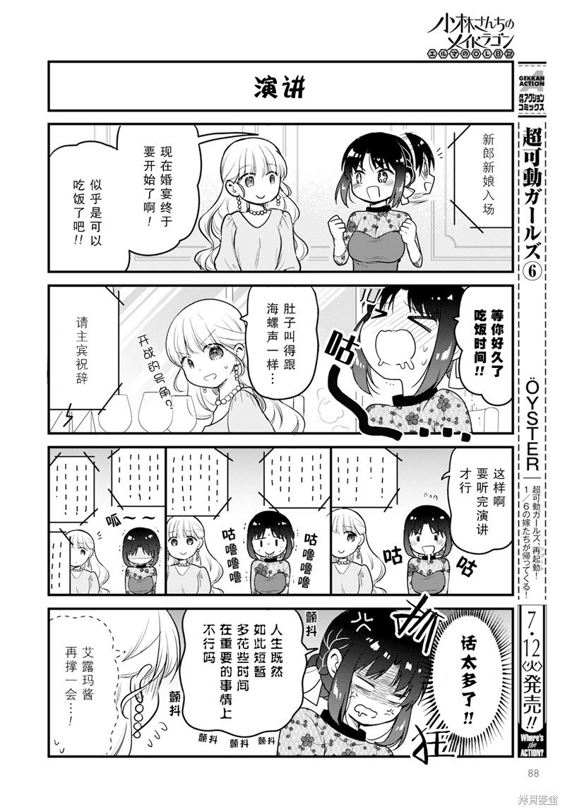 第60话