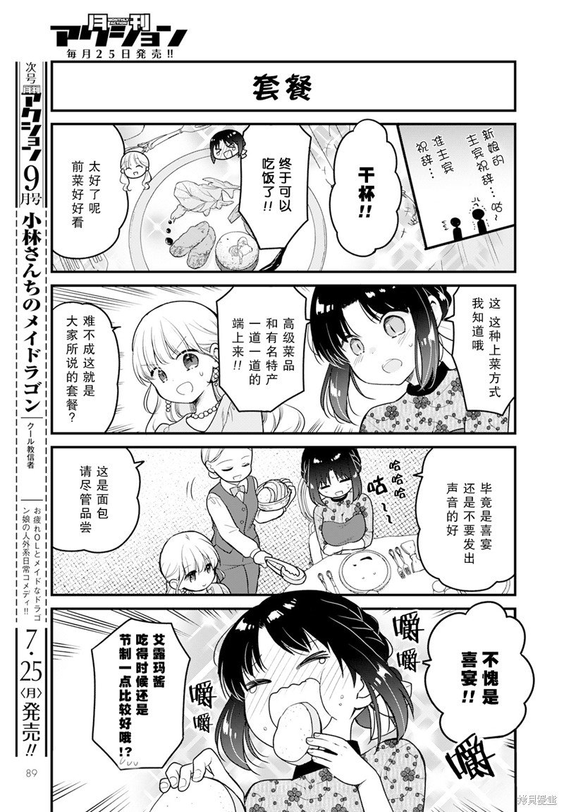 第60话